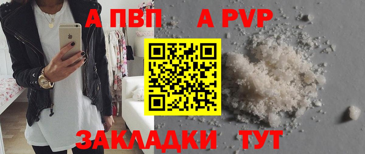 A PVP мука Калуга