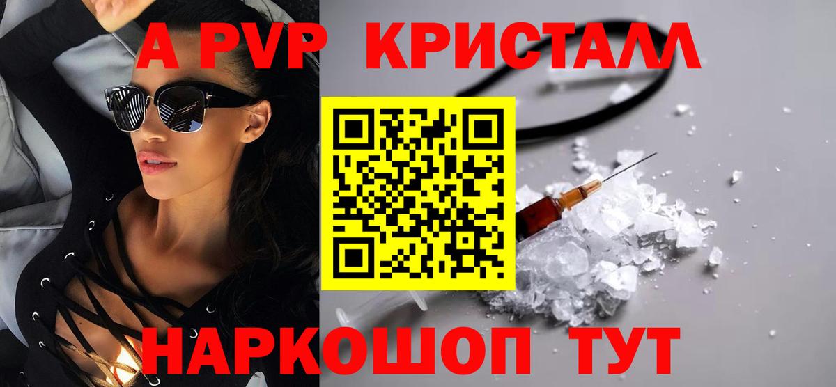 Калуга  А ПВП СК  Alfa_PVP Соль  APVP крисы CK  Вход с VPN 