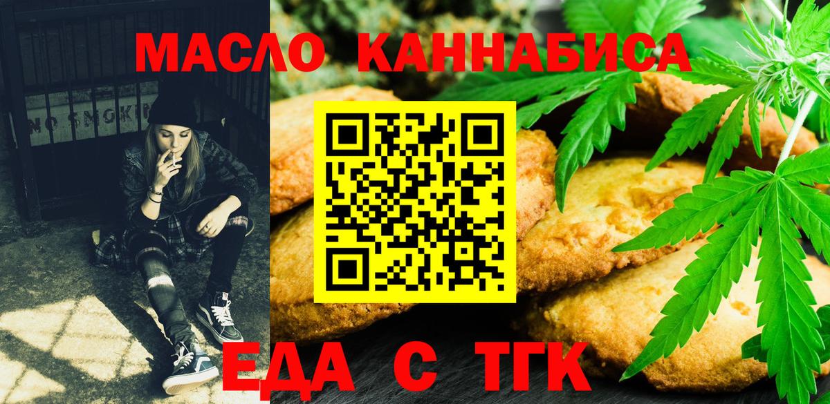 Калуга  Canna-Cookies конопля  Вход с VPN 