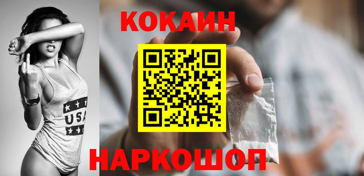 Cocaine 98%  КОКАИН Перу  Вход с VPN  Калуга 