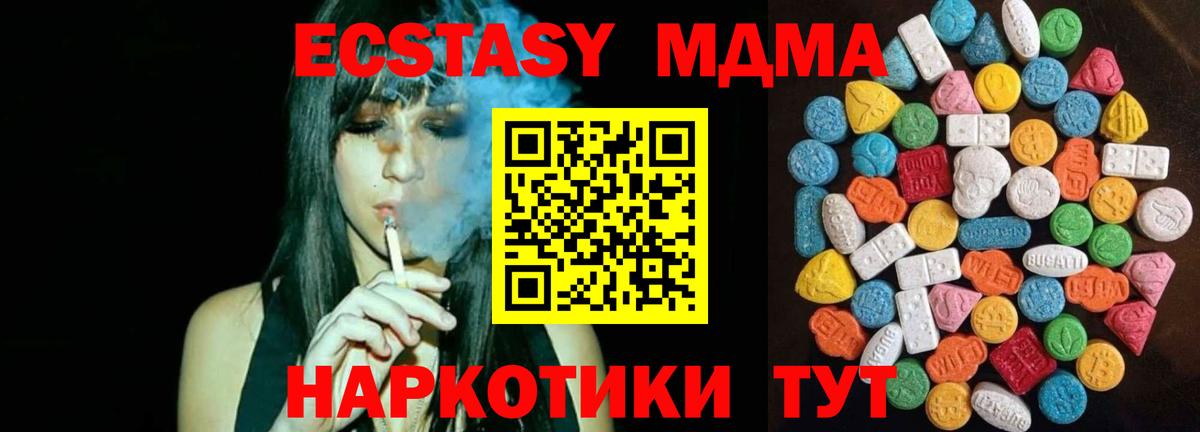 Экстази Cube  Вход с VPN  ЭКСТАЗИ 280 MDMA  Экстази  Калуга 