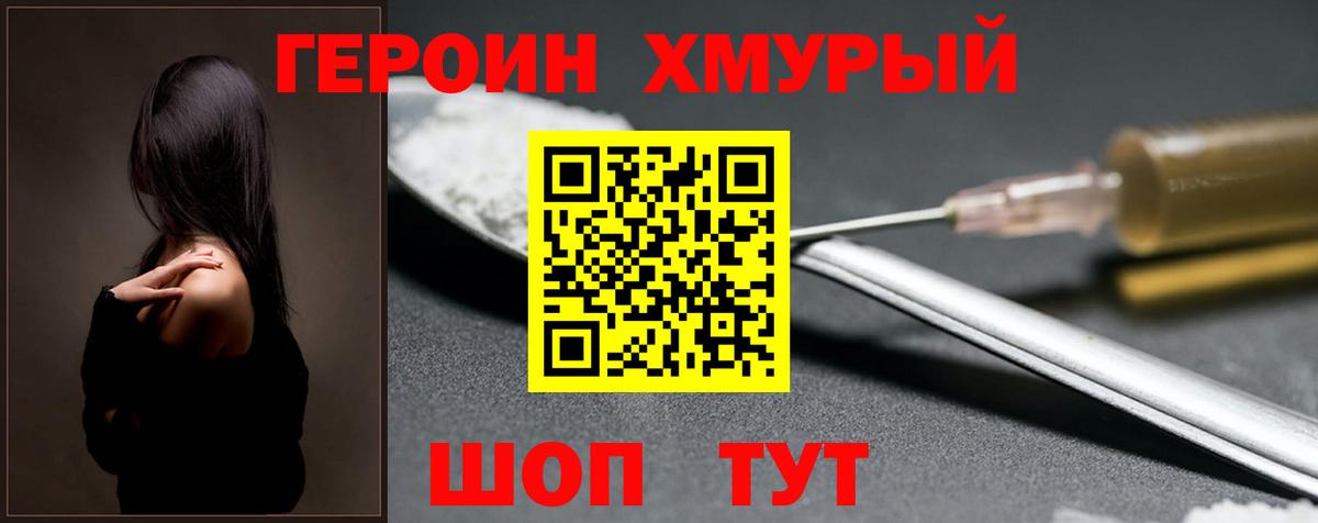 Калуга  ГЕРОИН афганец  Героин  Вход с VPN 