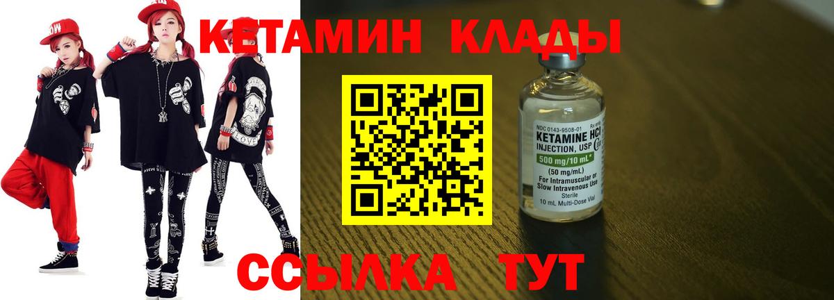 Кетамин VHQ Калуга