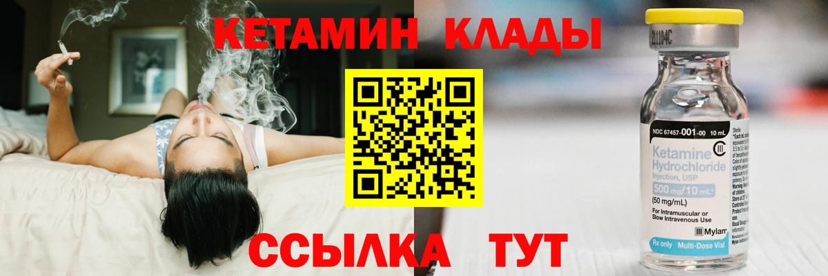 Калуга  КЕТАМИН ketamine  Вход с VPN  Кетамин VHQ 