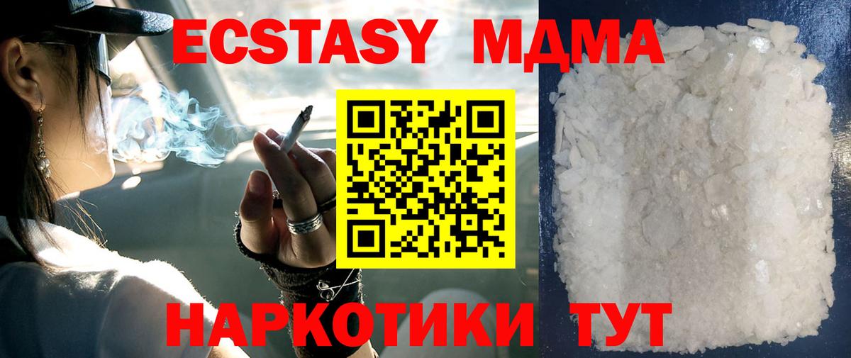 МДМА VHQ  Вход с VPN  МДМА кристаллы  Калуга 