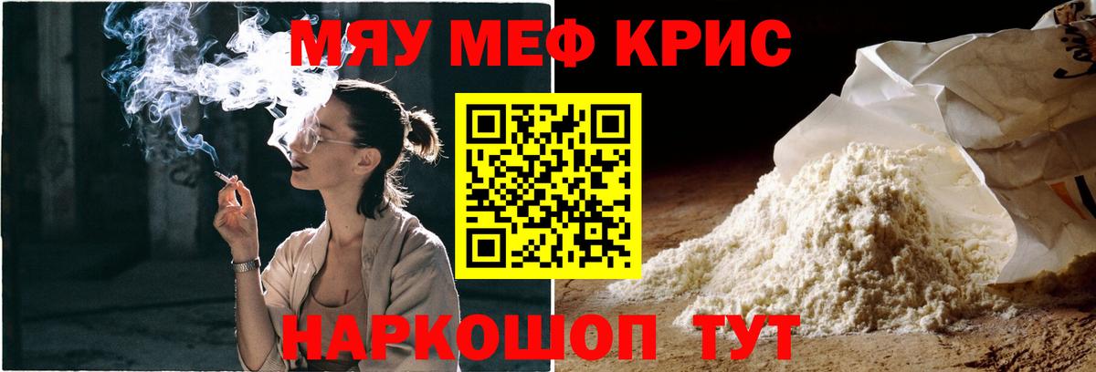 Калуга  МЕФ мука  МЯУ-МЯУ мука  Меф  Вход с VPN 