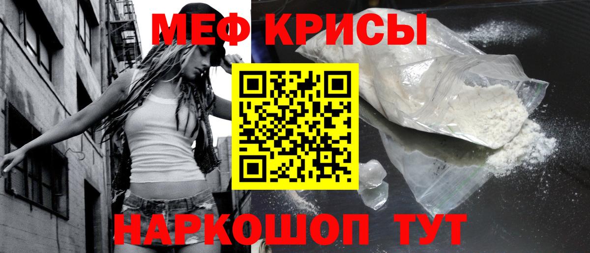 Меф мяу мяу  Калуга