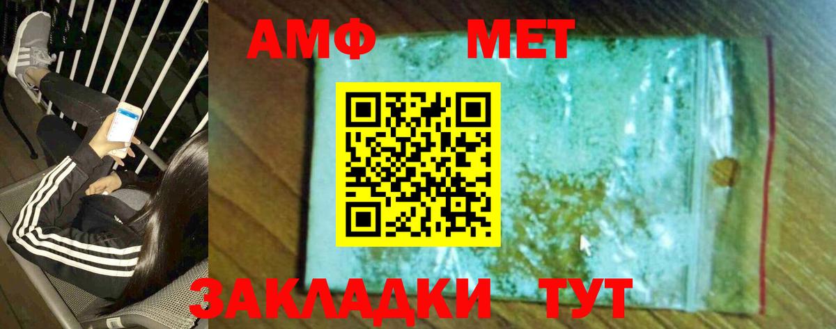 МЕТАМФЕТАМИН кристалл Калуга