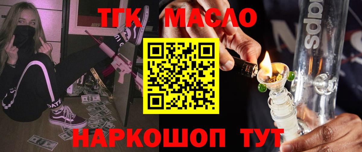 Дистиллят ТГК вейп Калуга